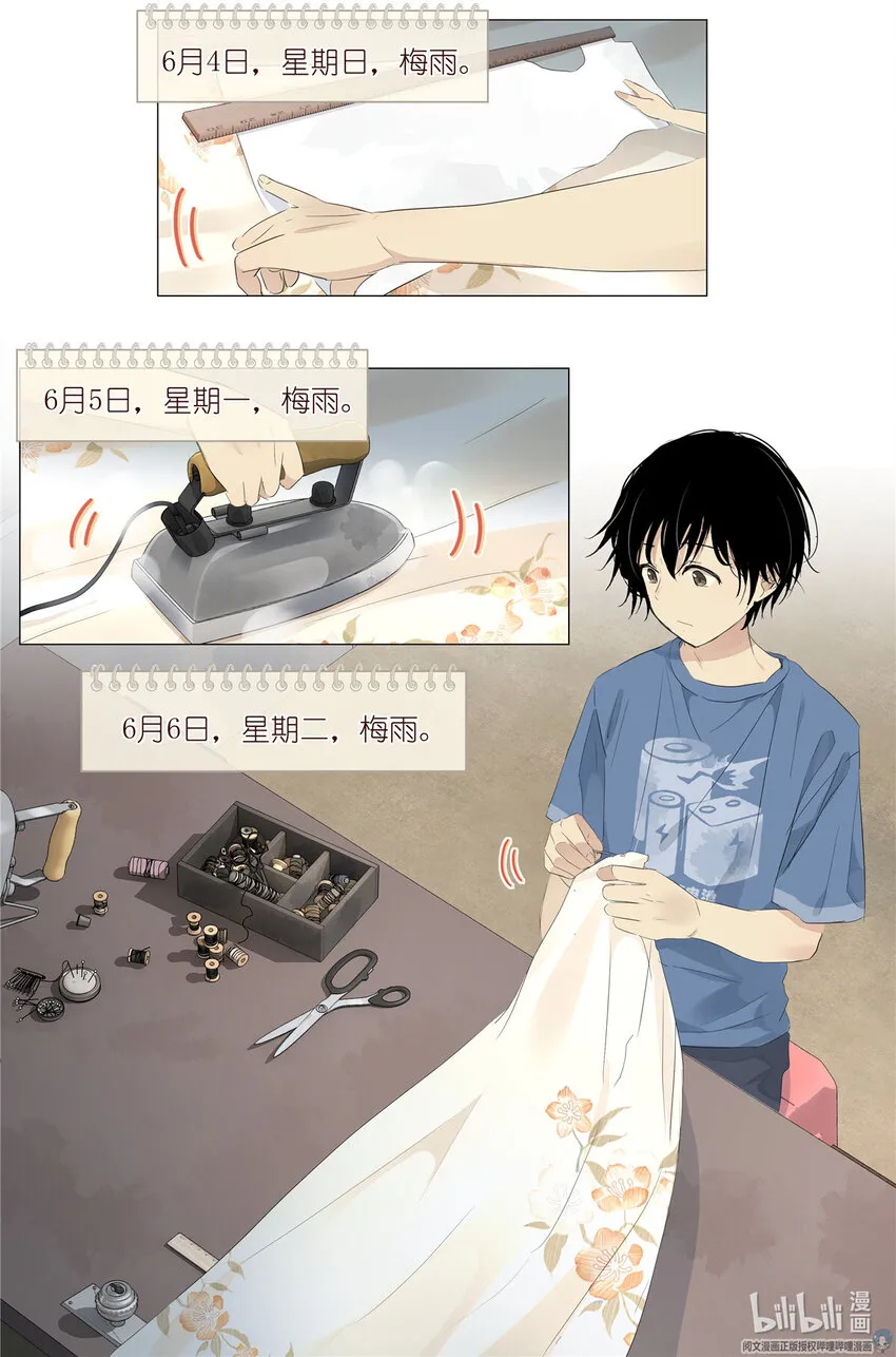 033 雷劈 第2页
