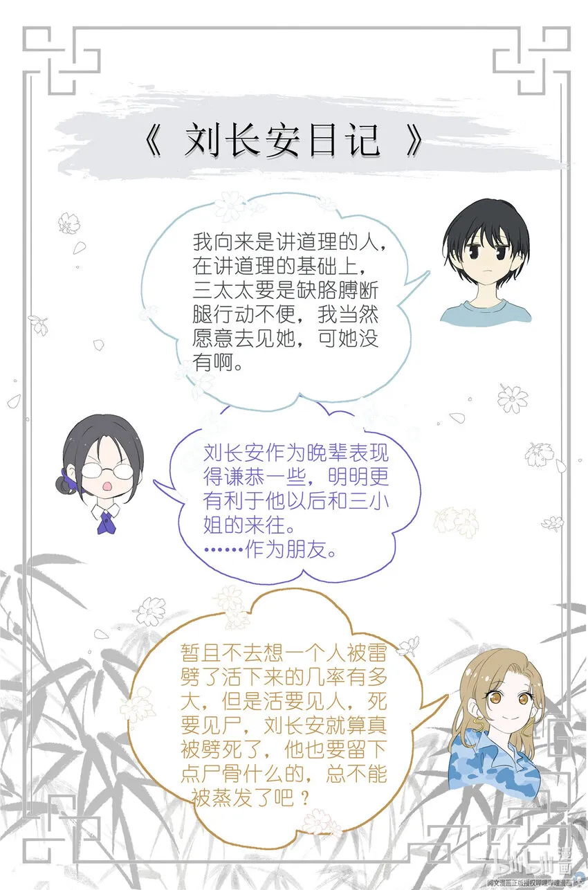 033 雷劈 第18页