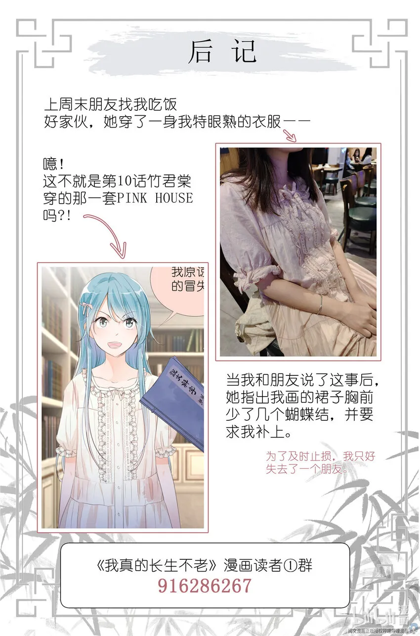 033 雷劈 第19页