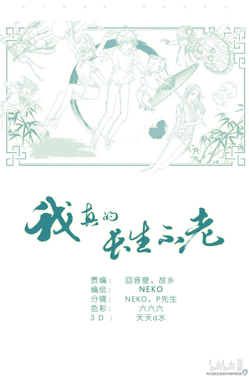 033 雷劈 第20页