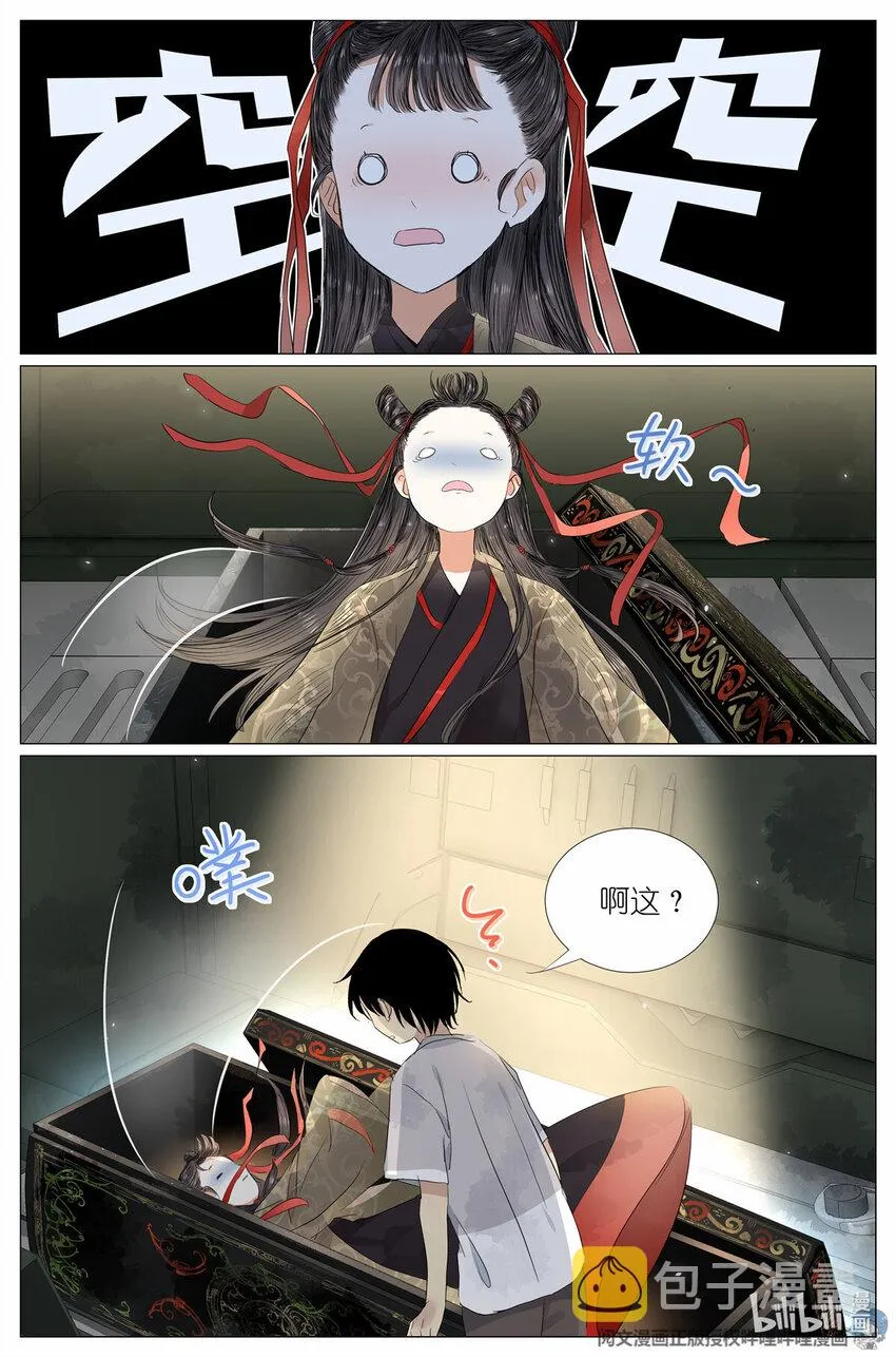 035 死去活来 第3页