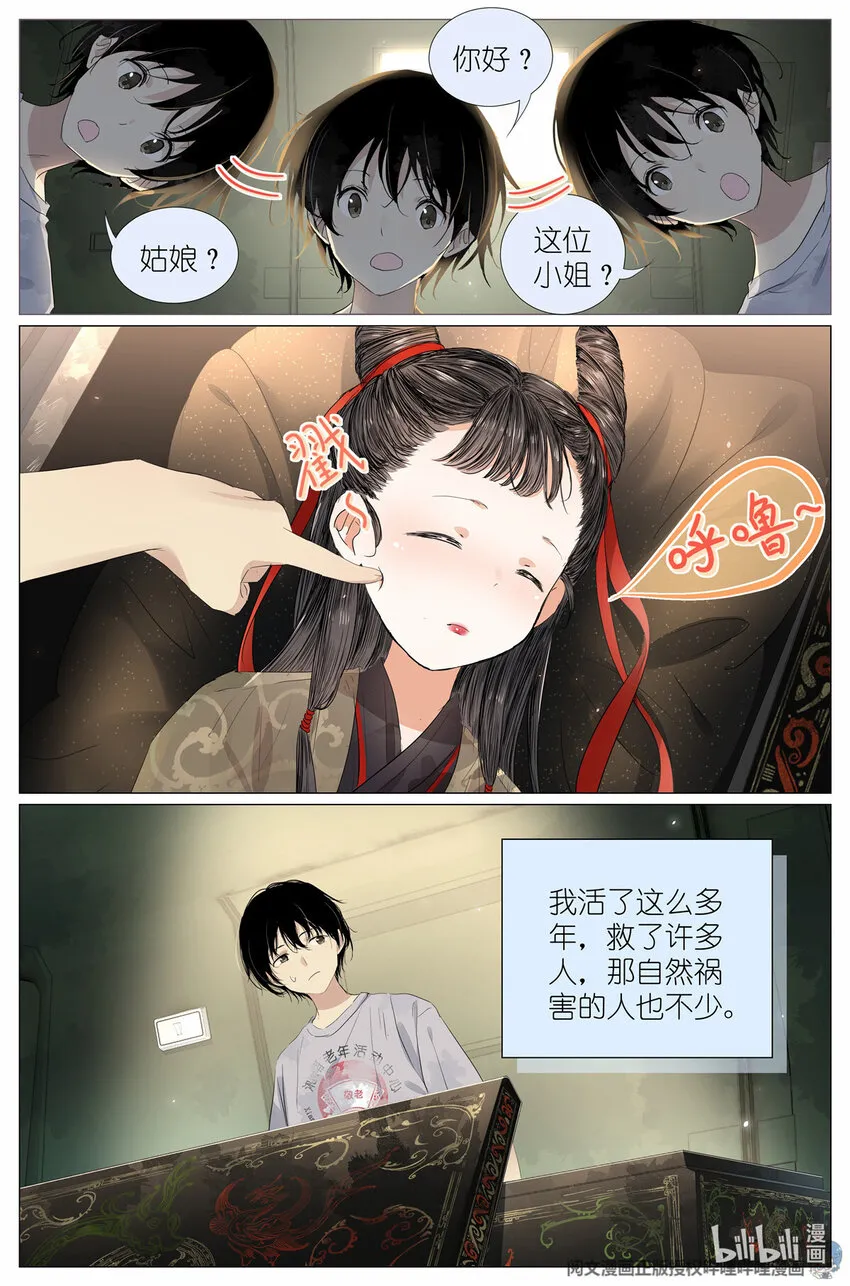 035 死去活来 第4页