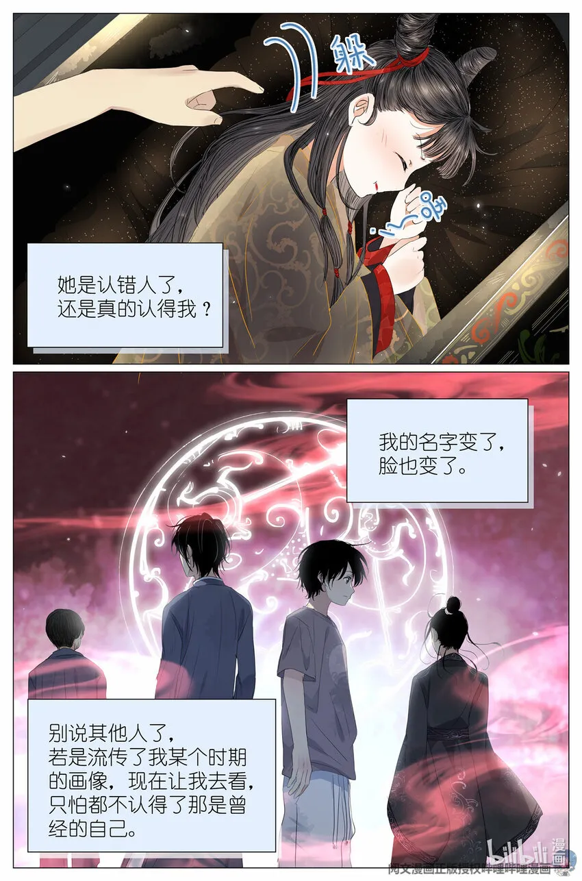035 死去活来 第5页