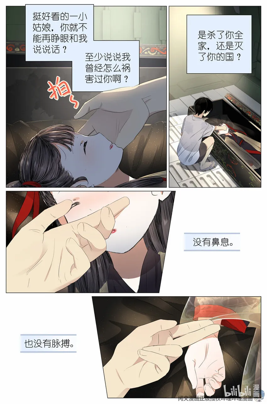 035 死去活来 第6页