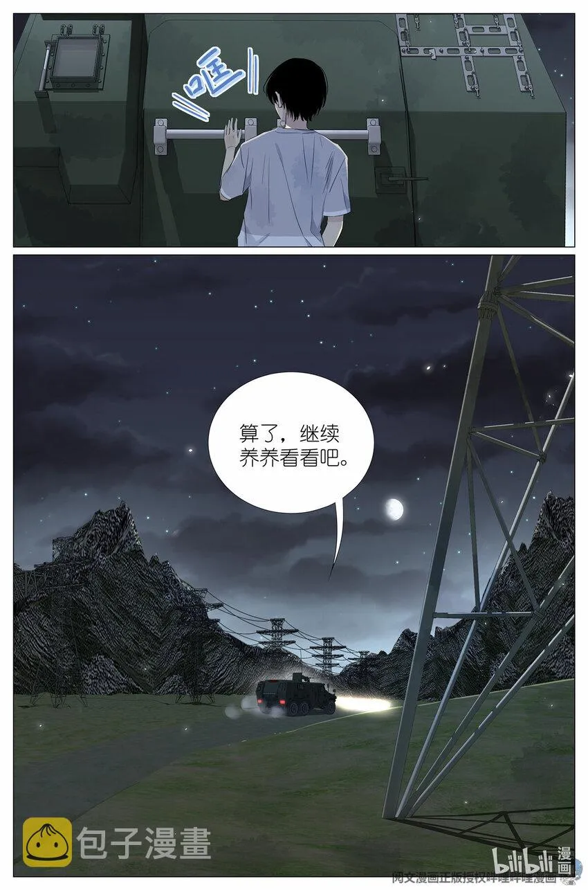 035 死去活来 第8页