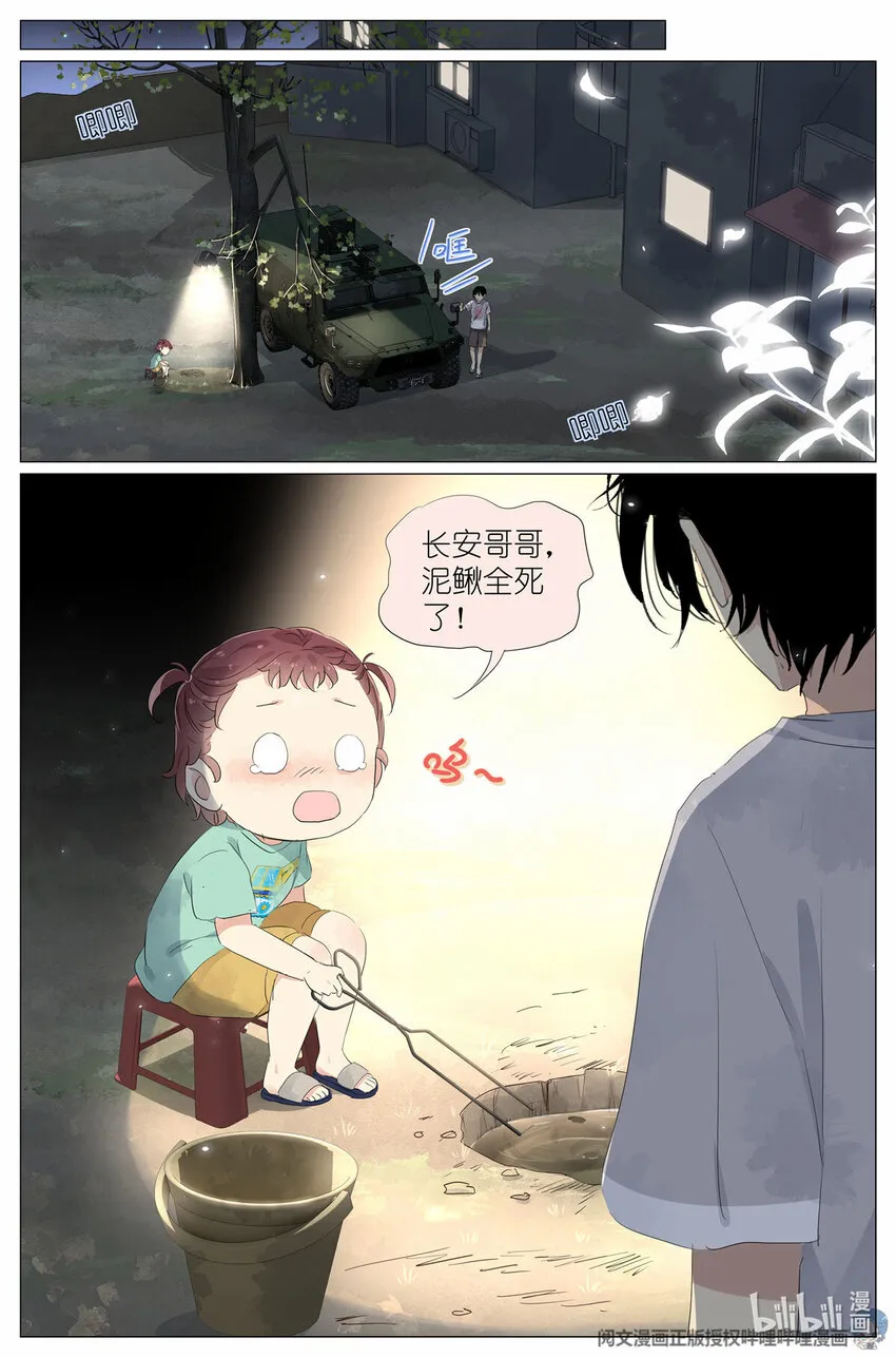 035 死去活来 第9页