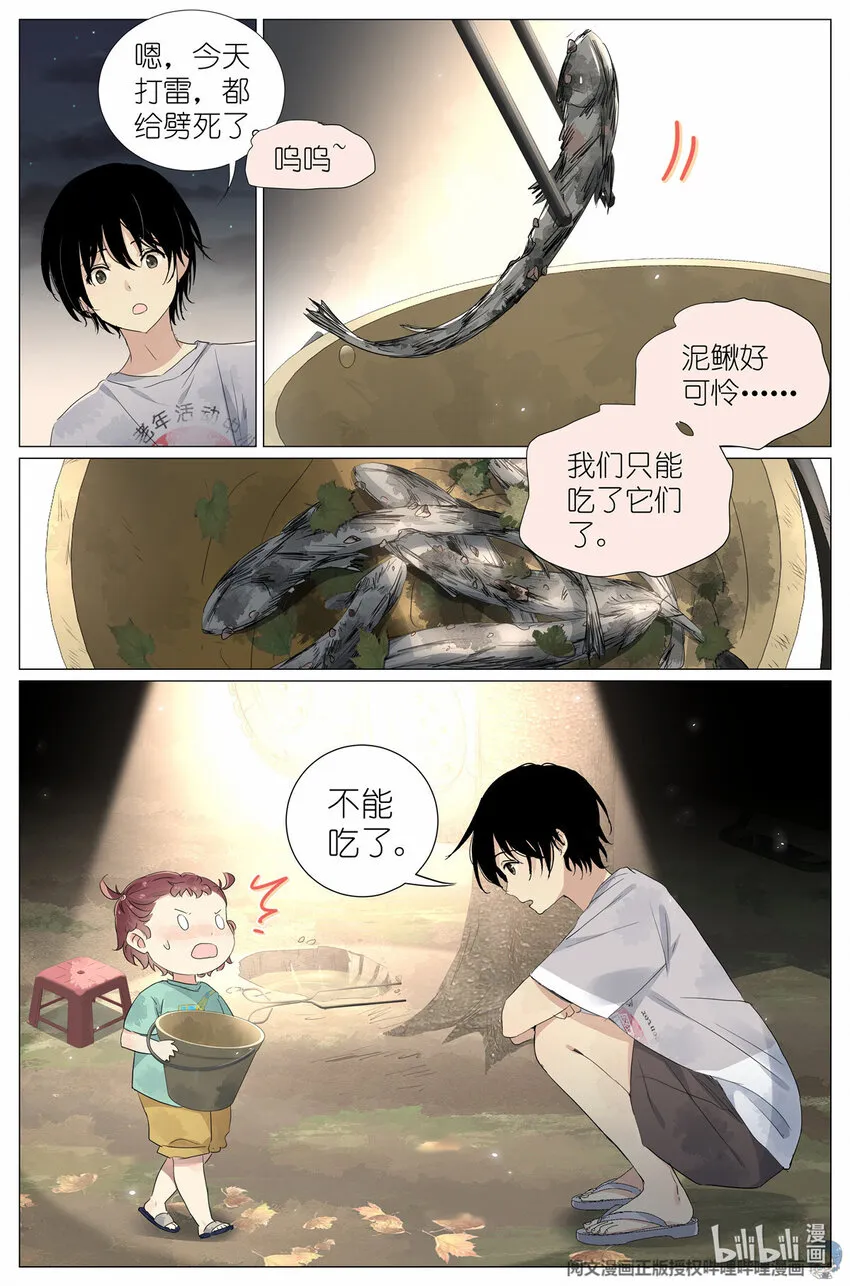 035 死去活来 第10页