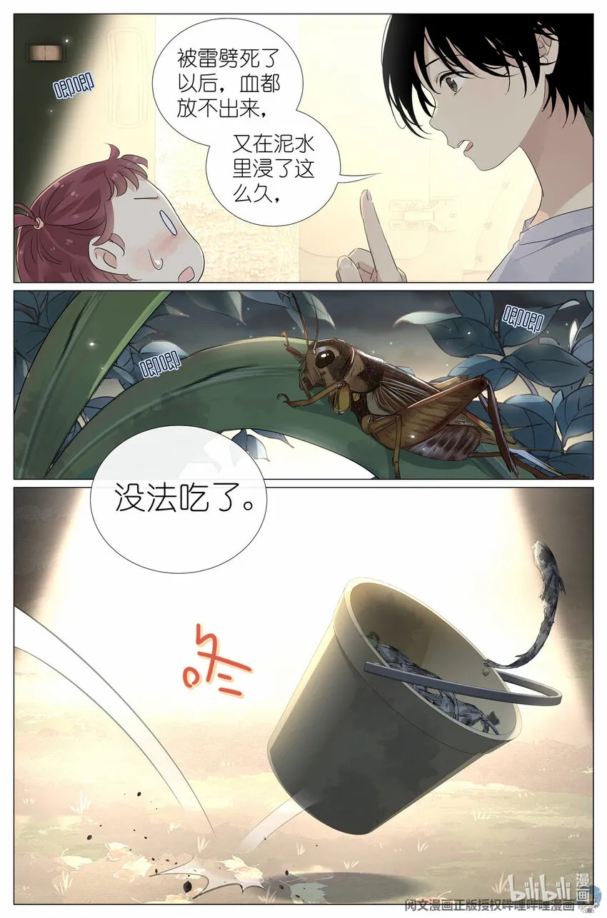 035 死去活来 第11页