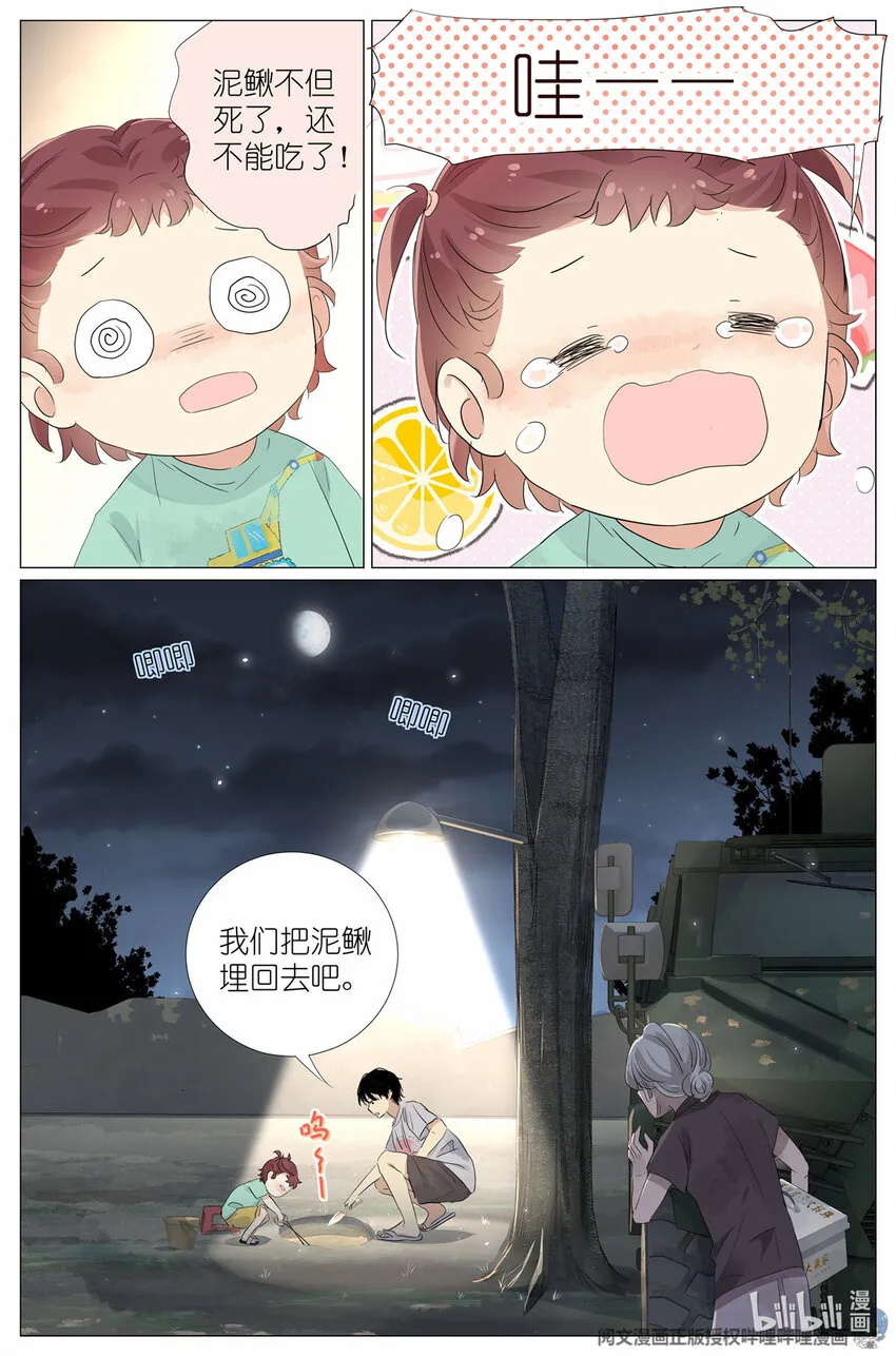 035 死去活来 第12页