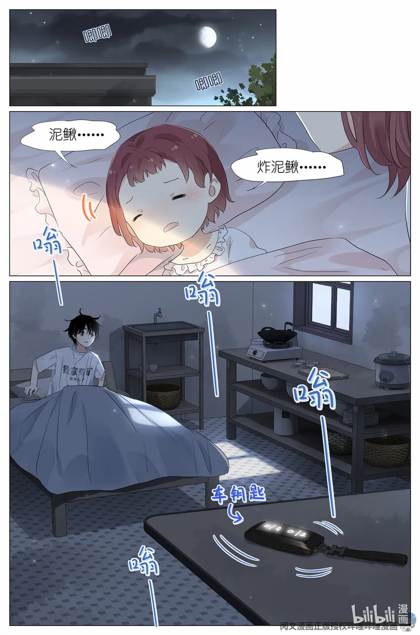 035 死去活来 第13页