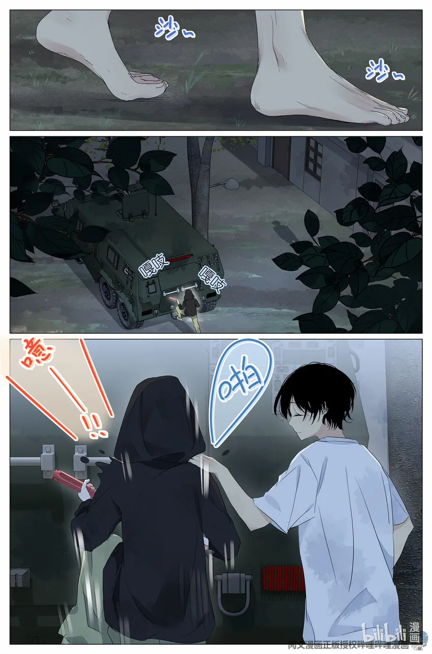 035 死去活来 第14页