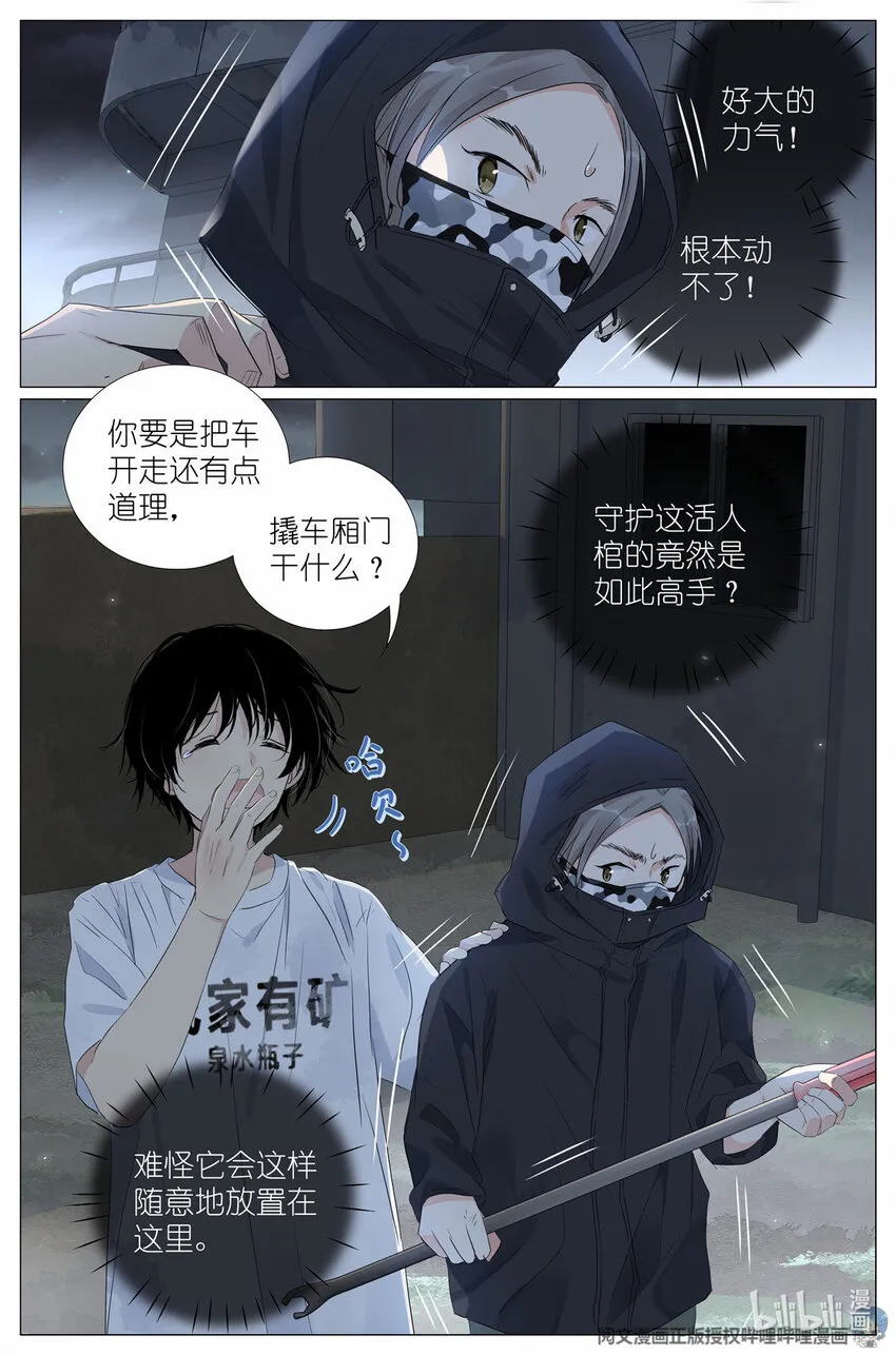 035 死去活来 第15页