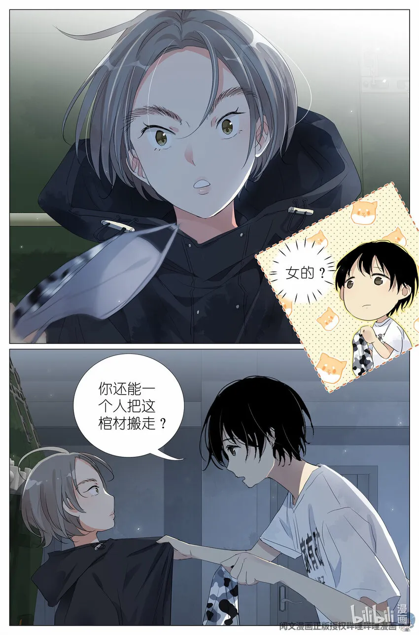 035 死去活来 第16页