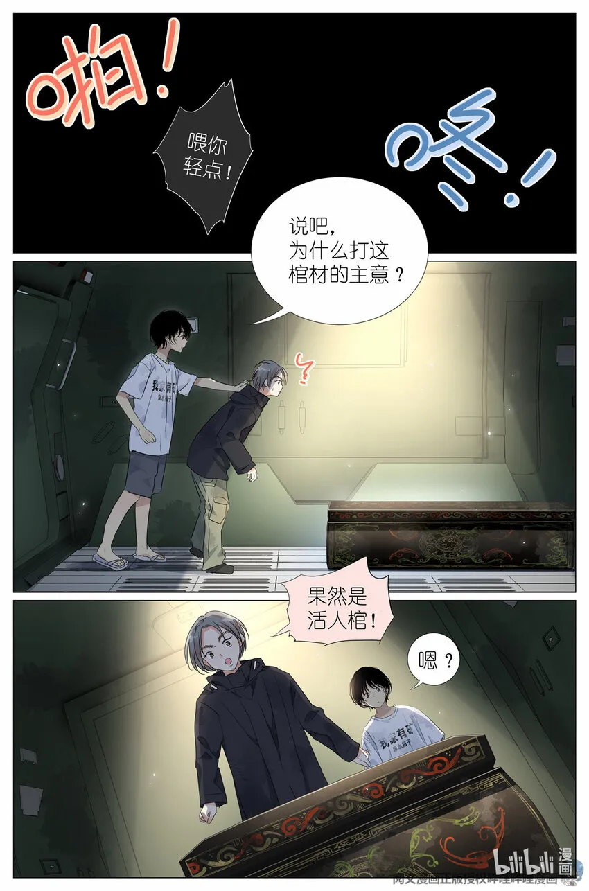 035 死去活来 第17页