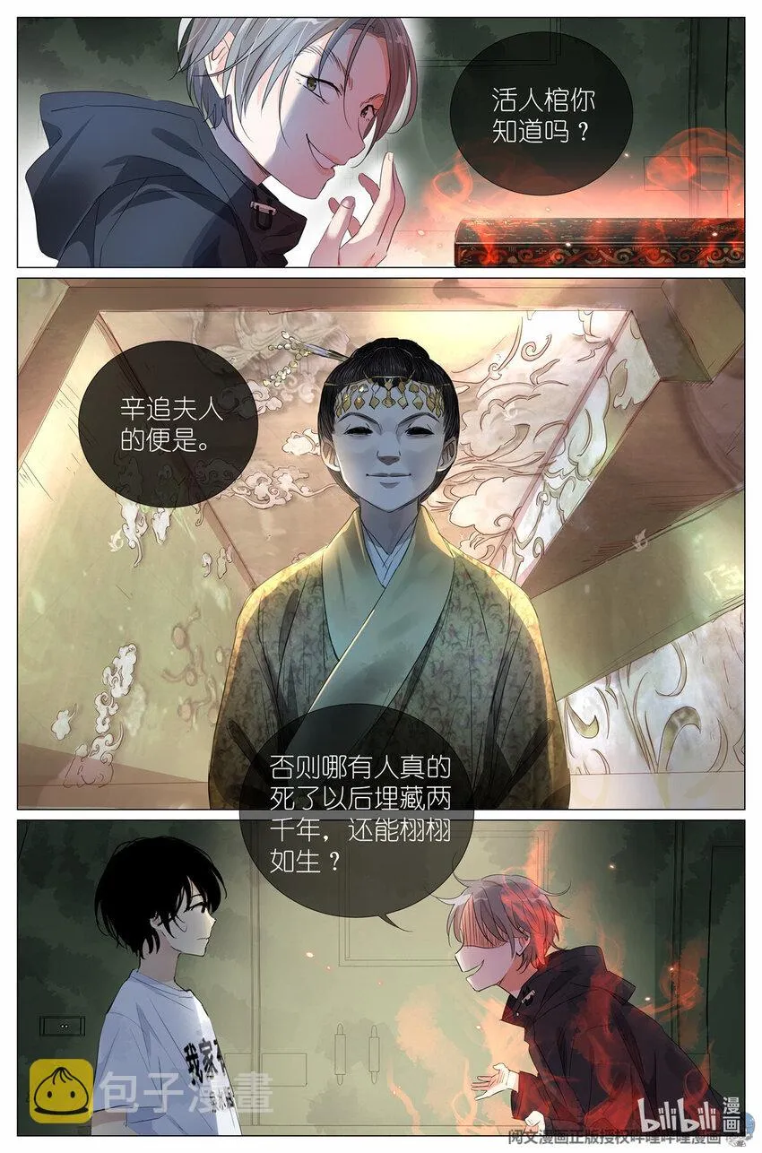 035 死去活来 第18页