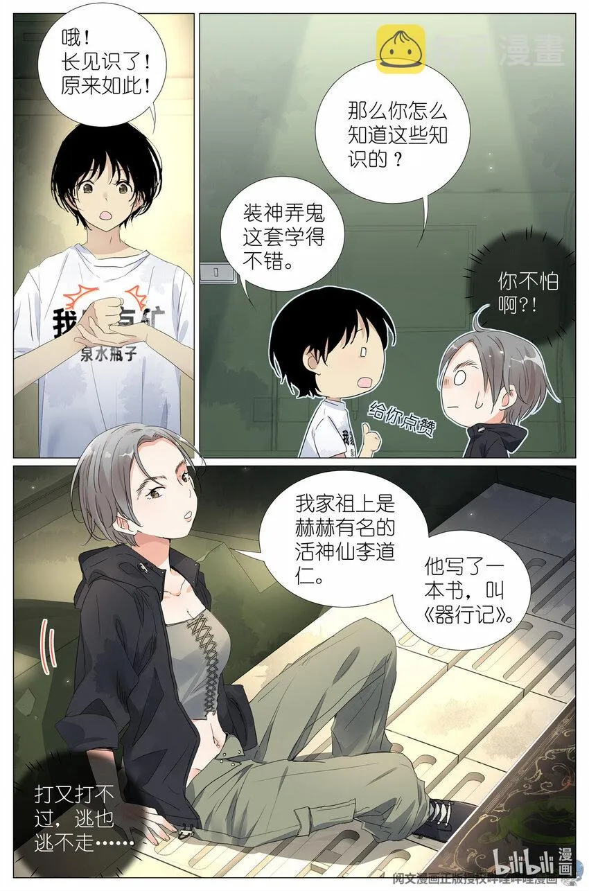 035 死去活来 第19页