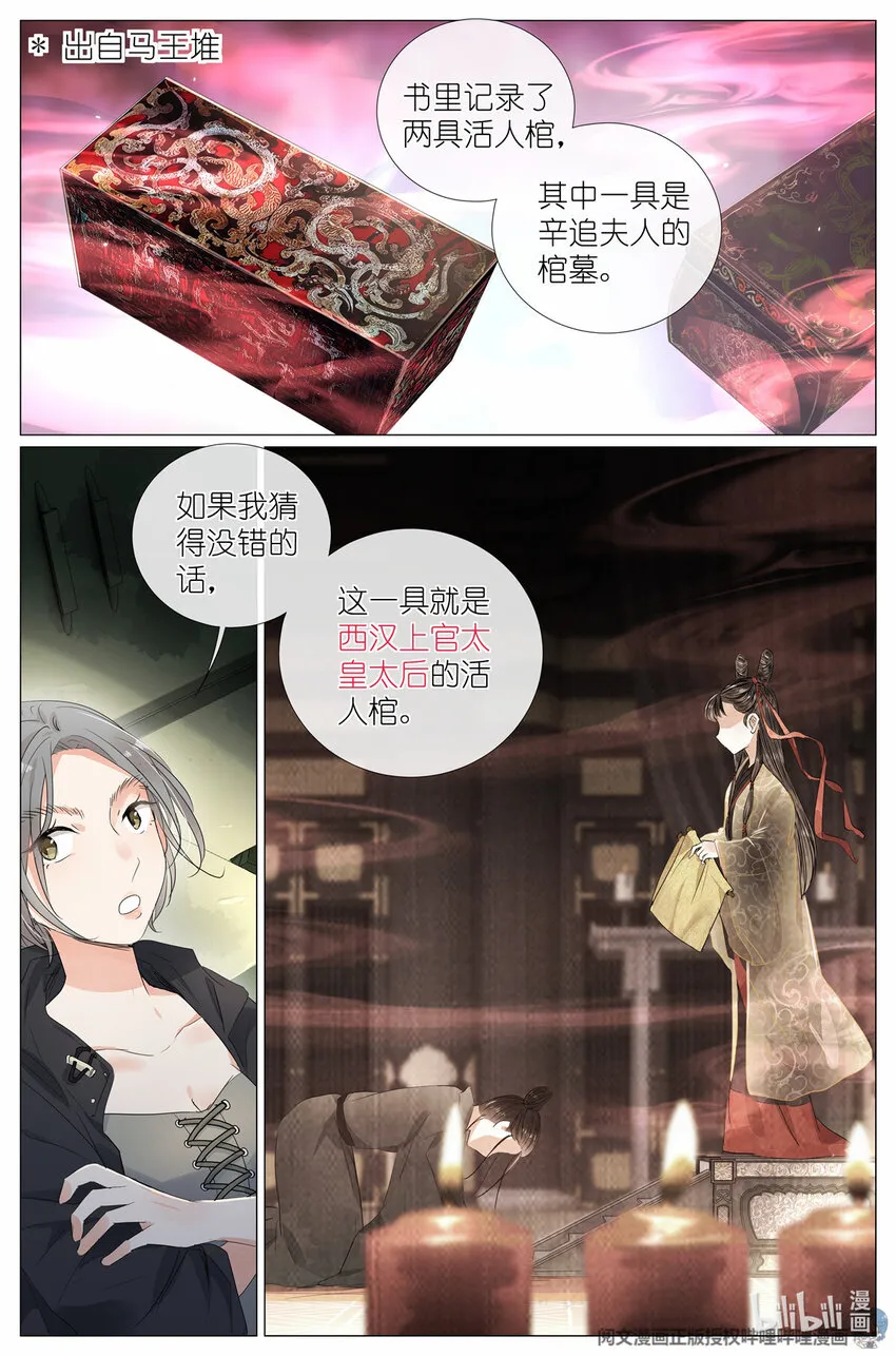 035 死去活来 第20页