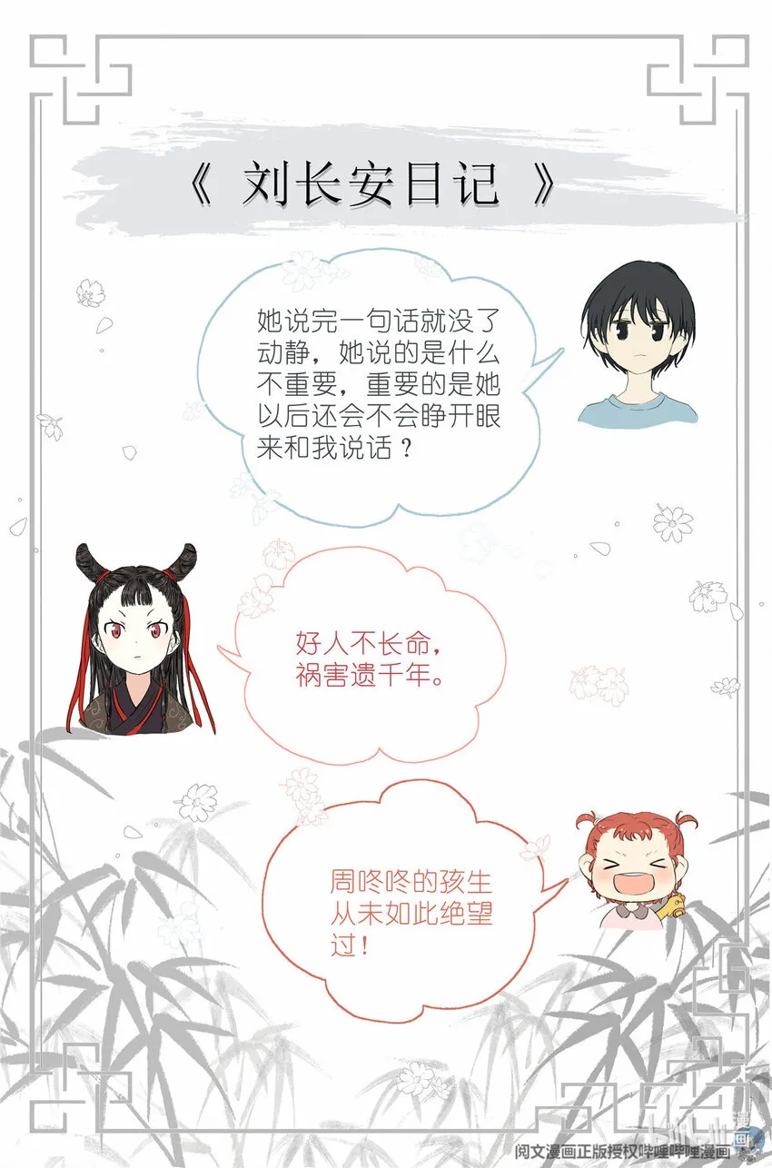 035 死去活来 第21页