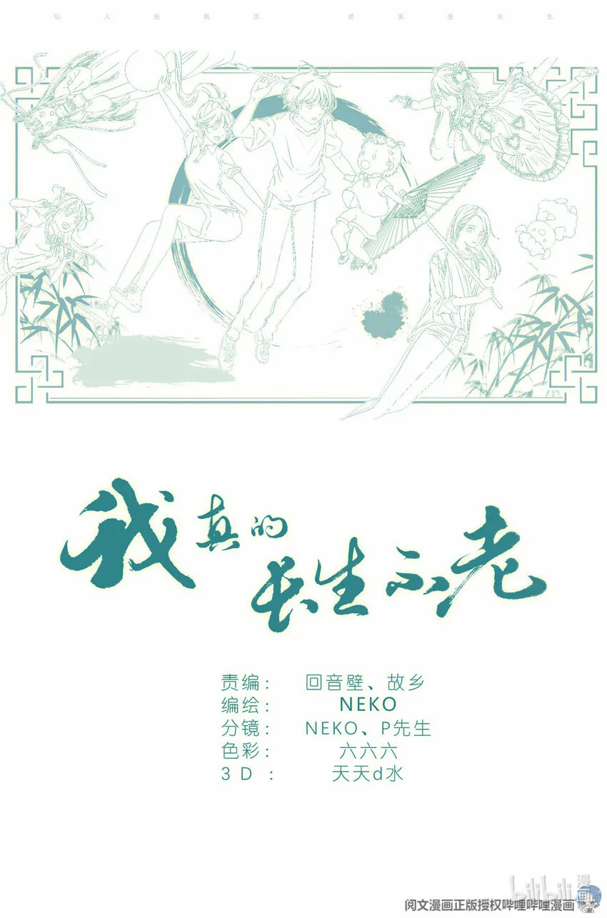 035 死去活来 第23页