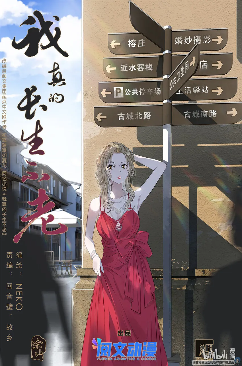 034 棺材里的东西 第1页