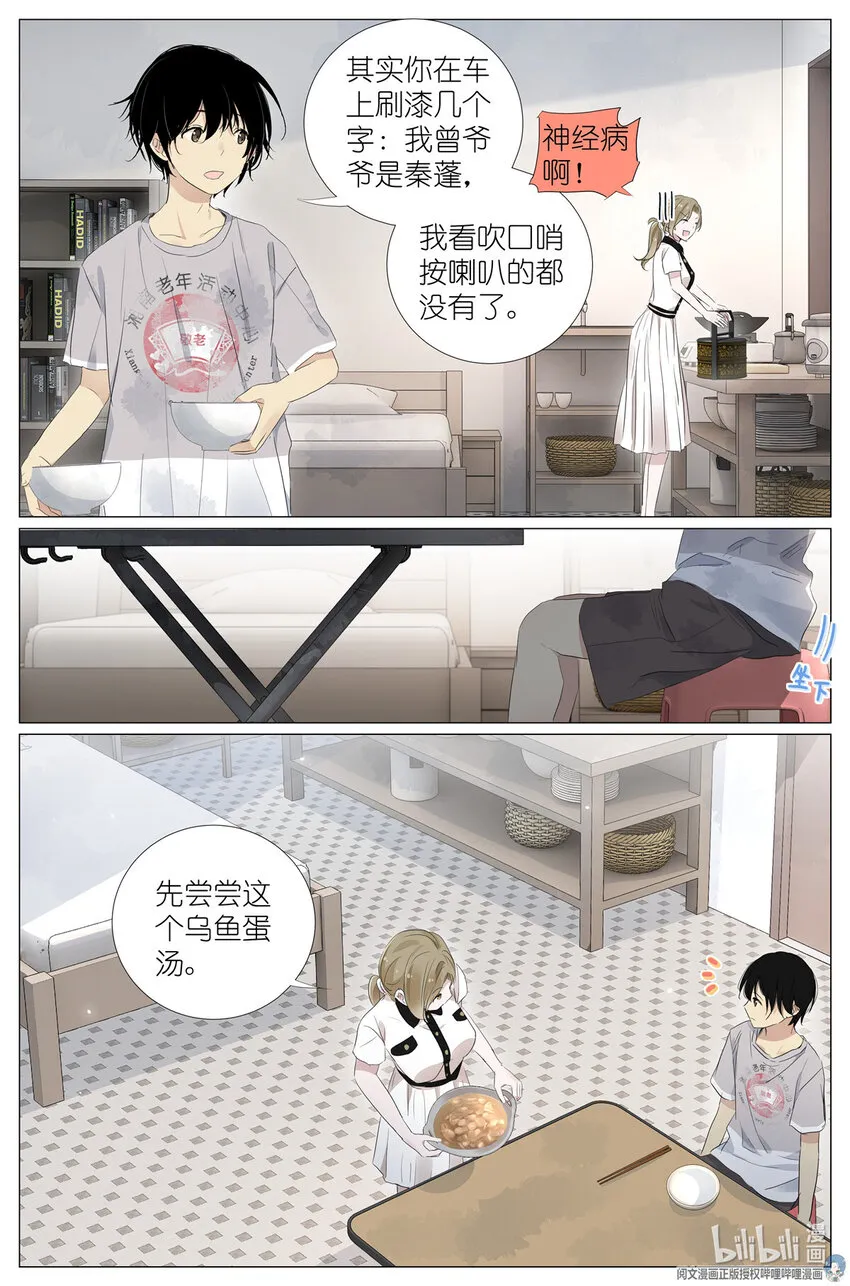 034 棺材里的东西 第4页