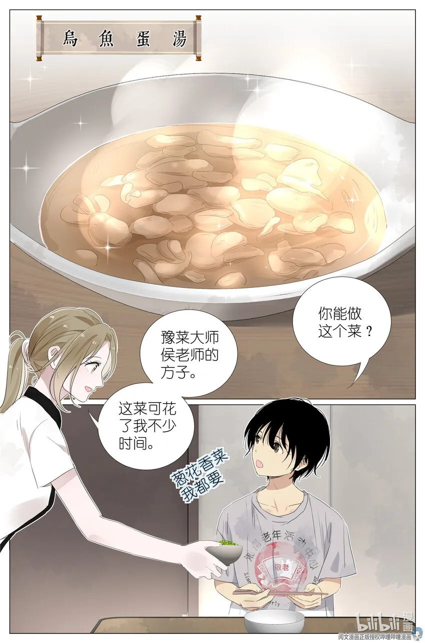 034 棺材里的东西 第5页