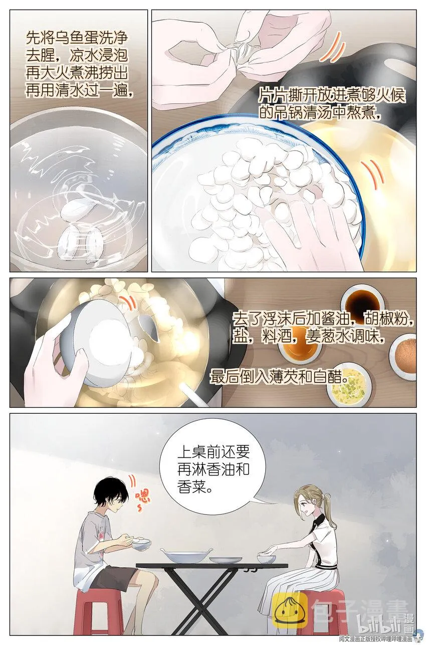 034 棺材里的东西 第6页