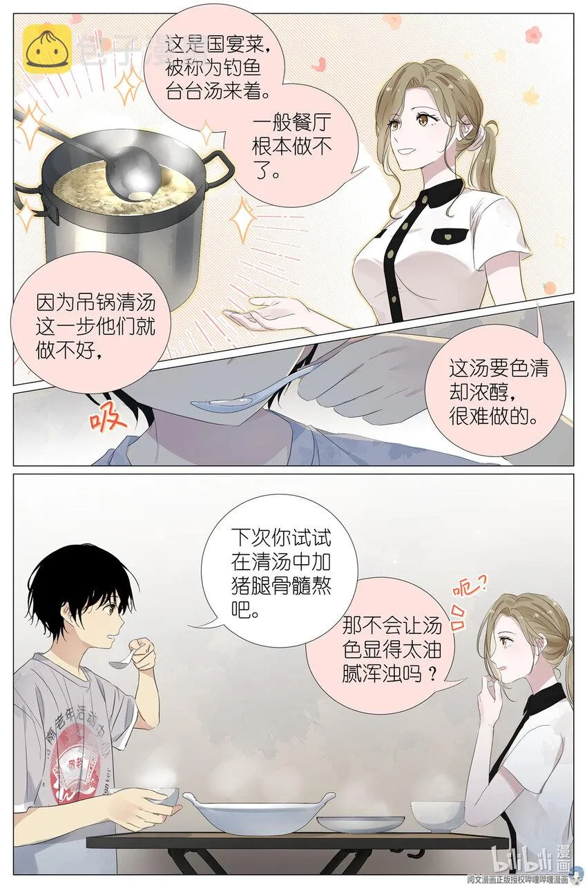034 棺材里的东西 第7页
