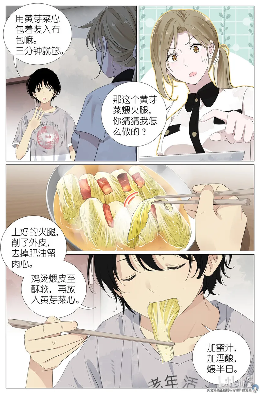 034 棺材里的东西 第8页