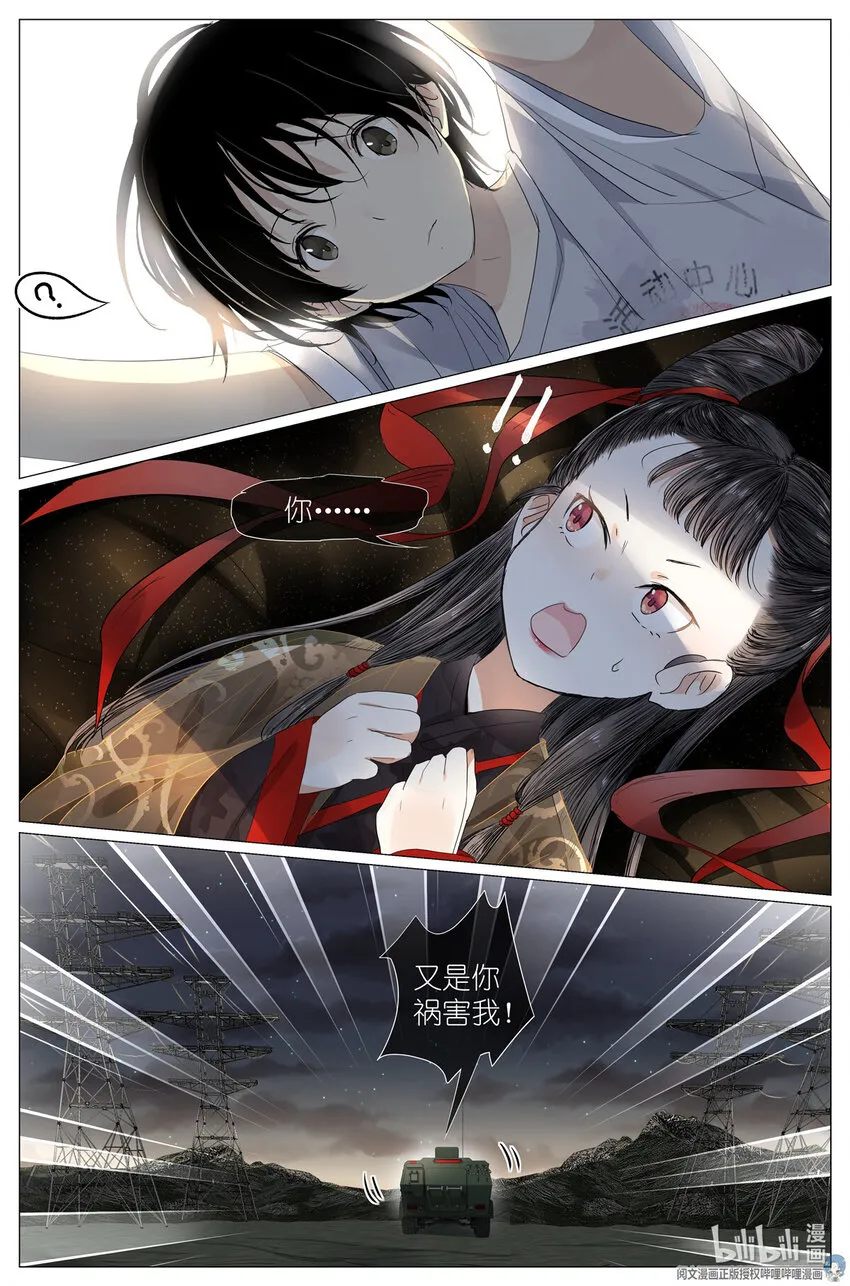 034 棺材里的东西 第20页