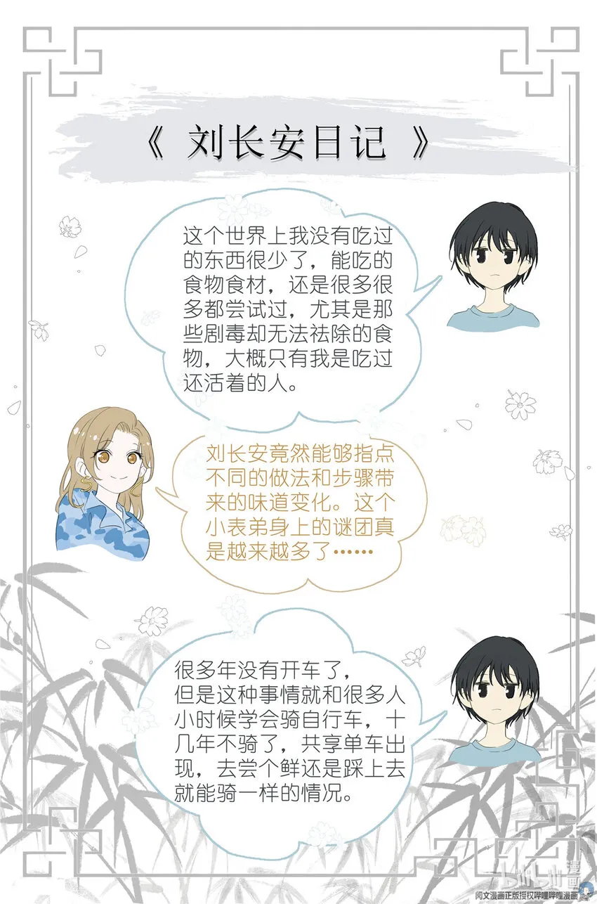 034 棺材里的东西 第21页