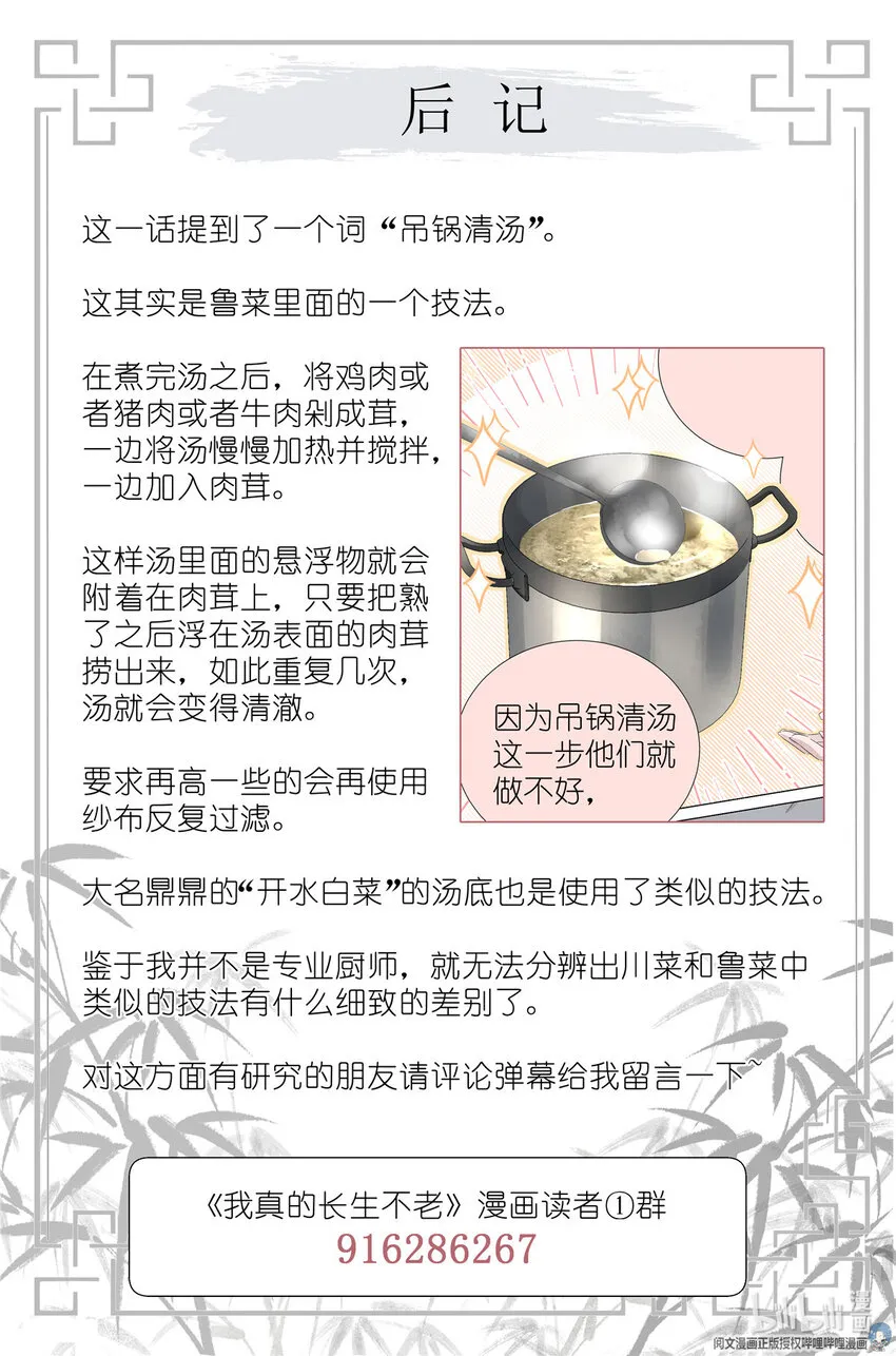 034 棺材里的东西 第22页