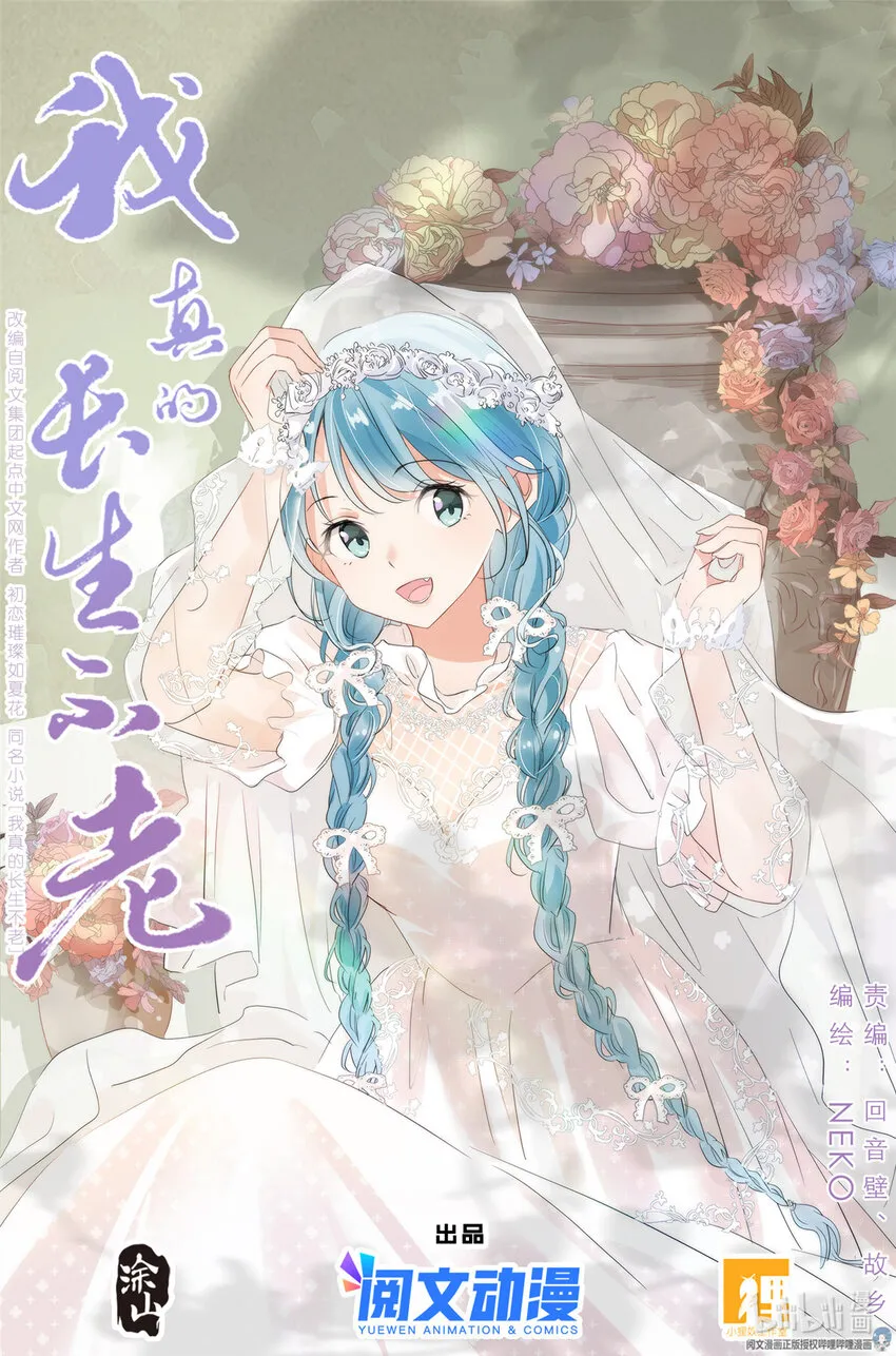 030 仙女入凡 第1页