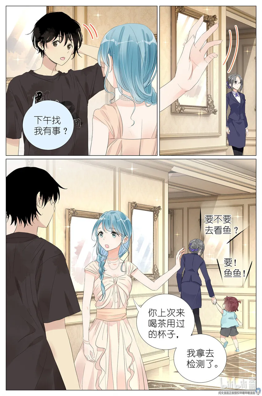 030 仙女入凡 第11页