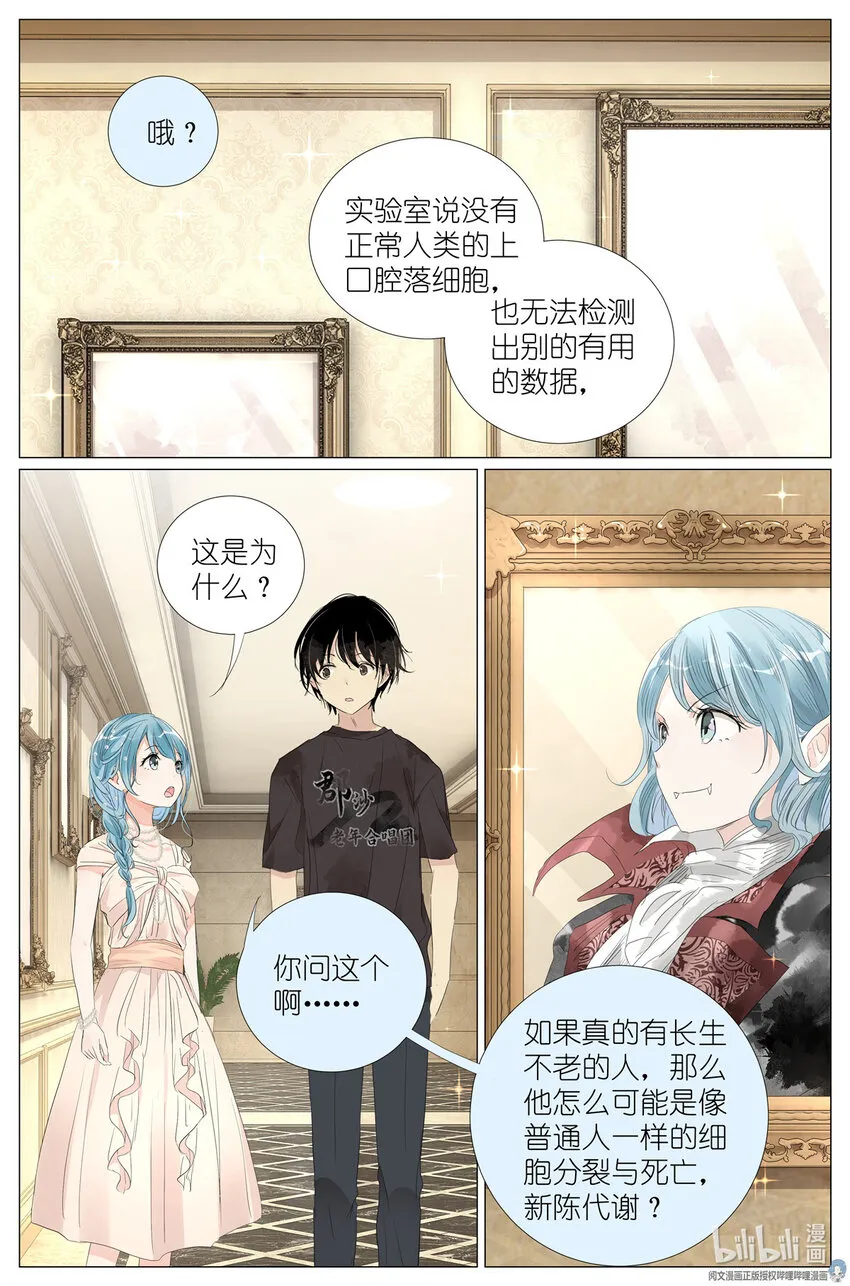 030 仙女入凡 第12页