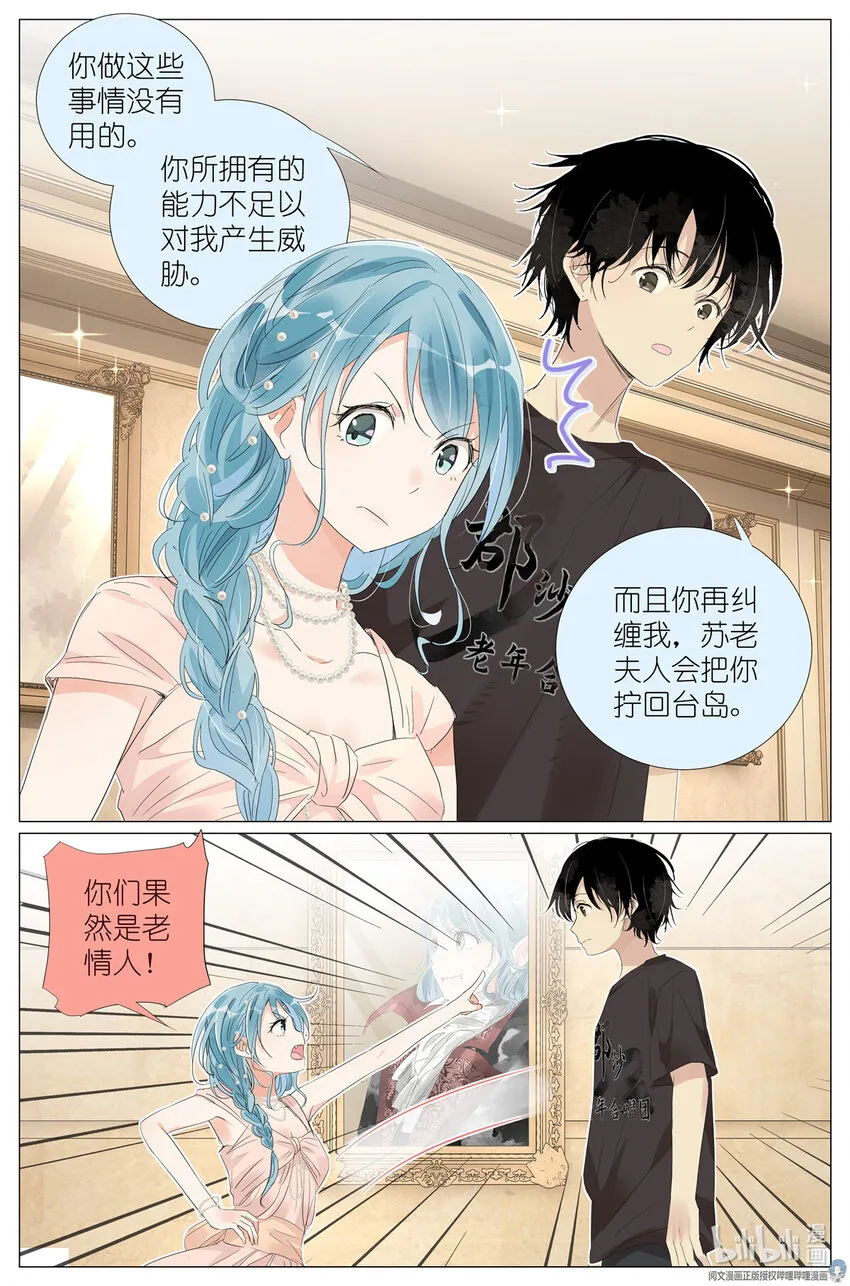 030 仙女入凡 第13页