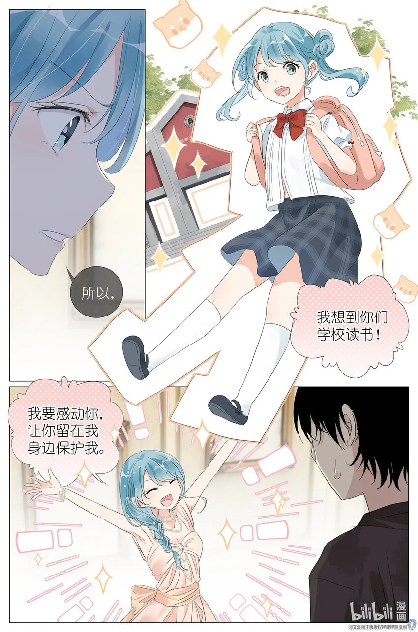 030 仙女入凡 第15页