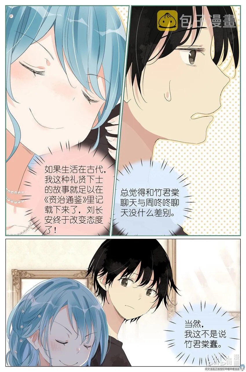 030 仙女入凡 第17页