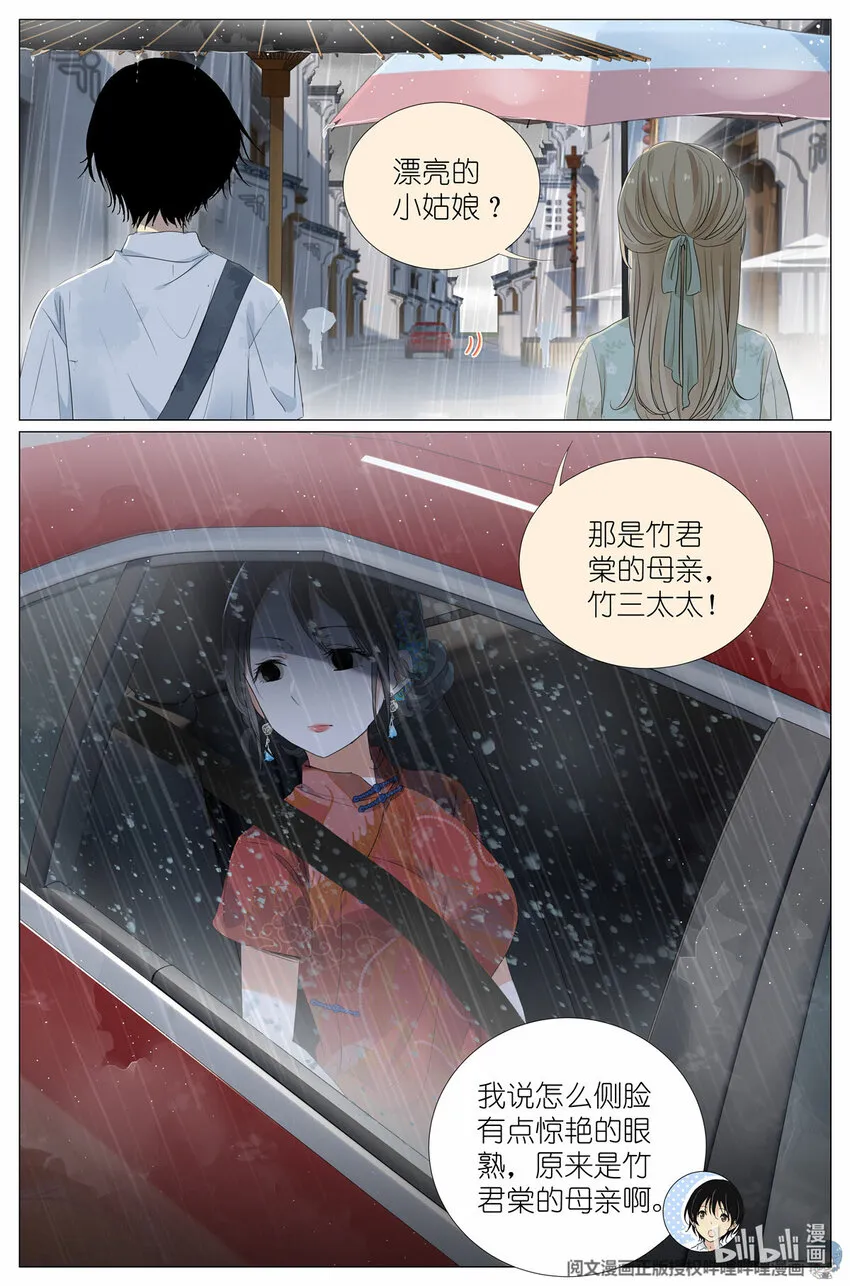 032 漂亮的小姑娘 第4页