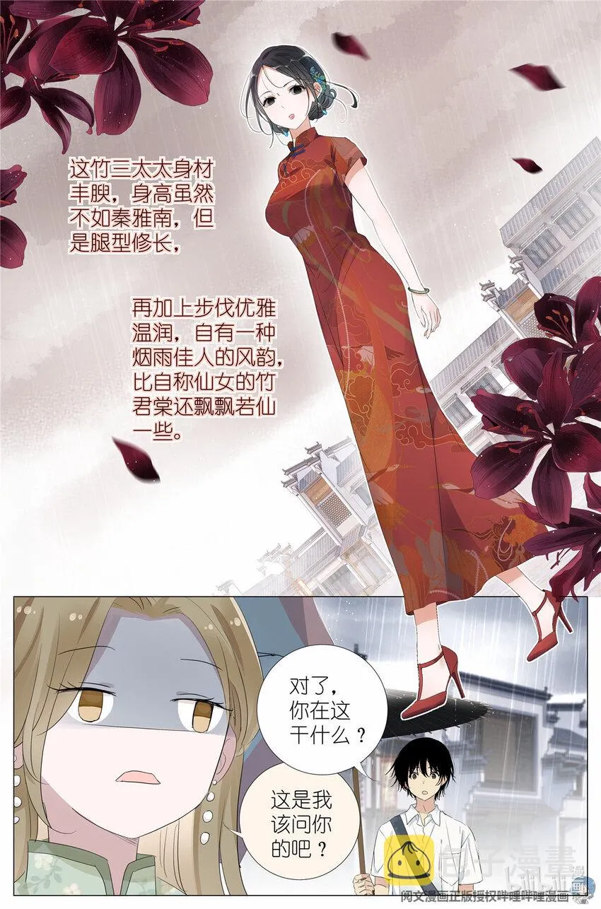 032 漂亮的小姑娘 第5页
