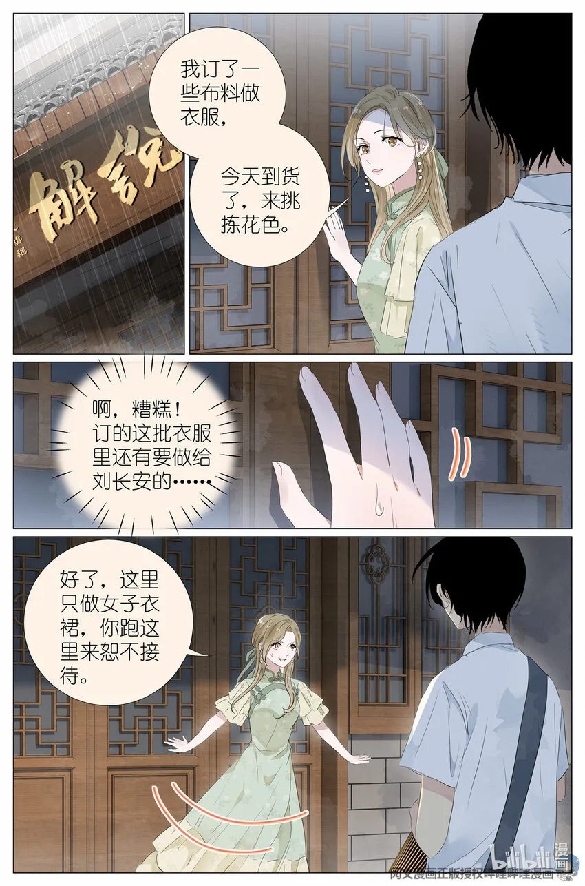 032 漂亮的小姑娘 第6页
