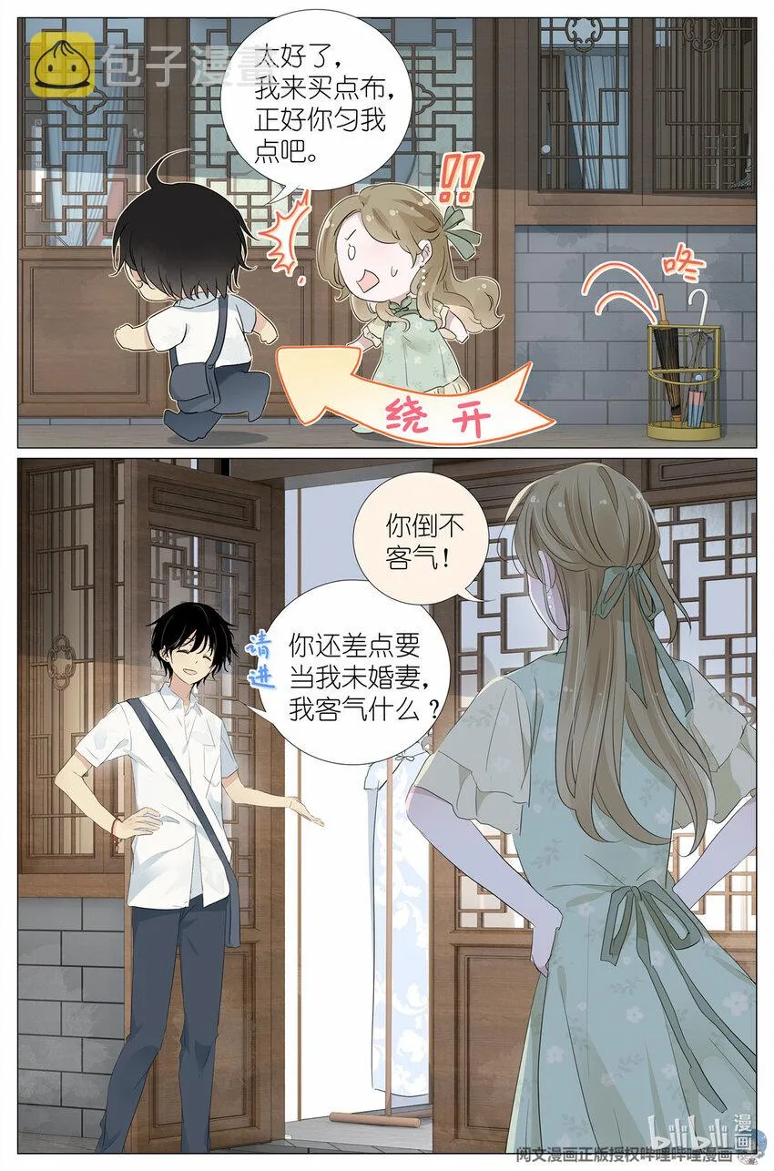 032 漂亮的小姑娘 第7页