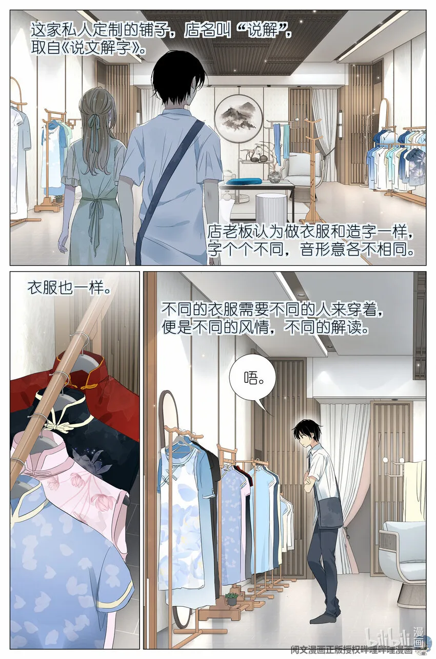 032 漂亮的小姑娘 第8页