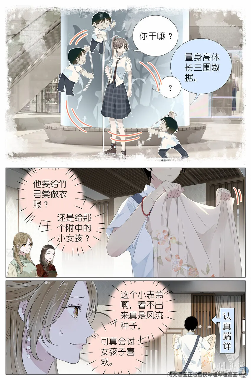 032 漂亮的小姑娘 第10页