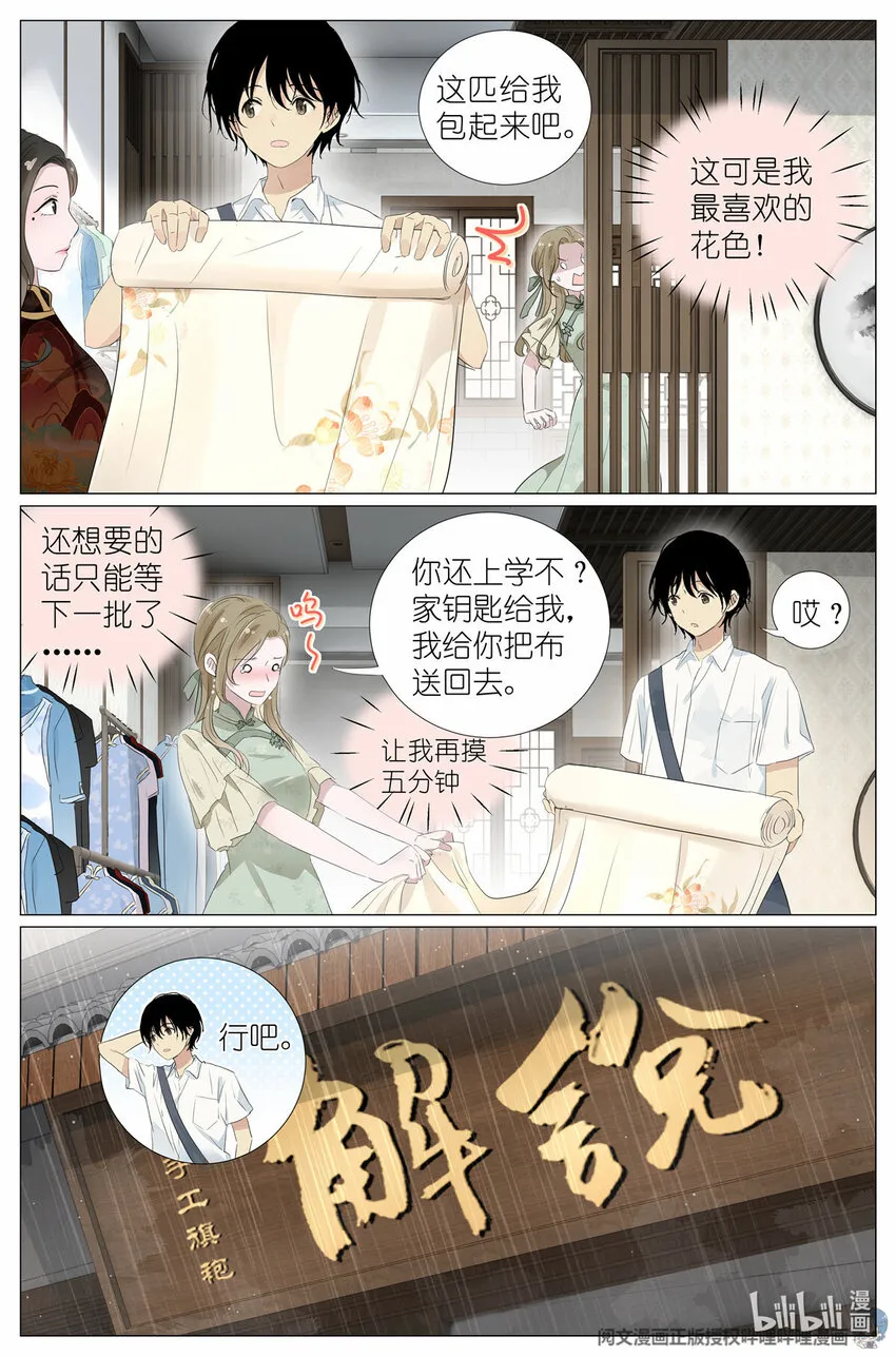 032 漂亮的小姑娘 第11页