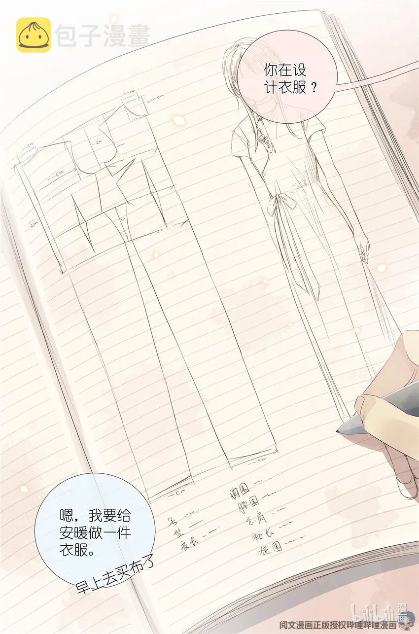 032 漂亮的小姑娘 第14页