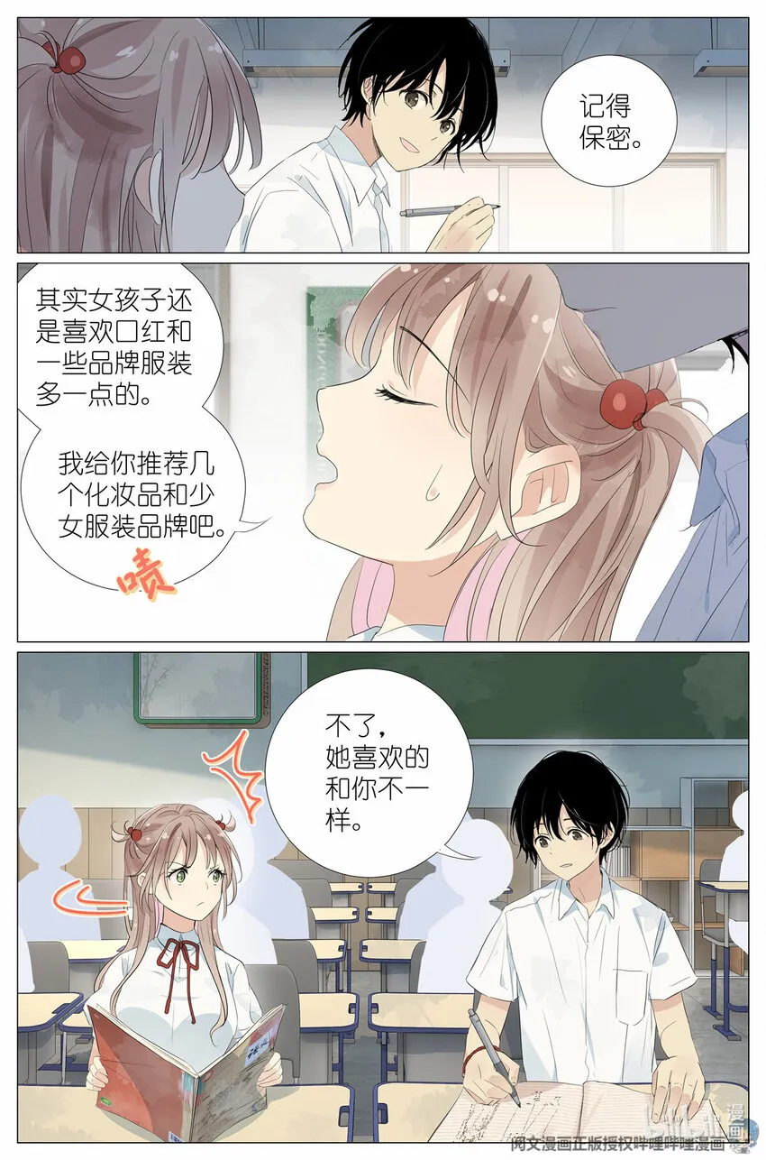 032 漂亮的小姑娘 第15页
