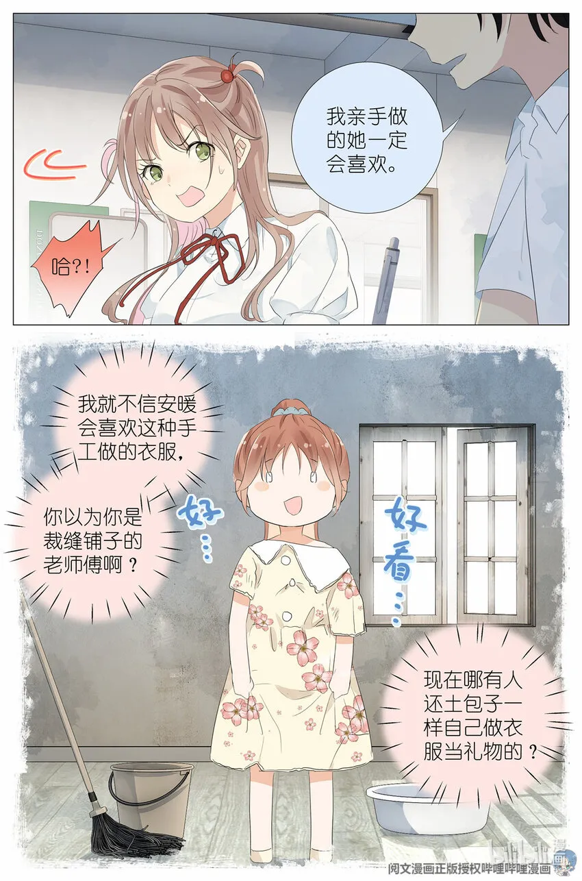 032 漂亮的小姑娘 第16页