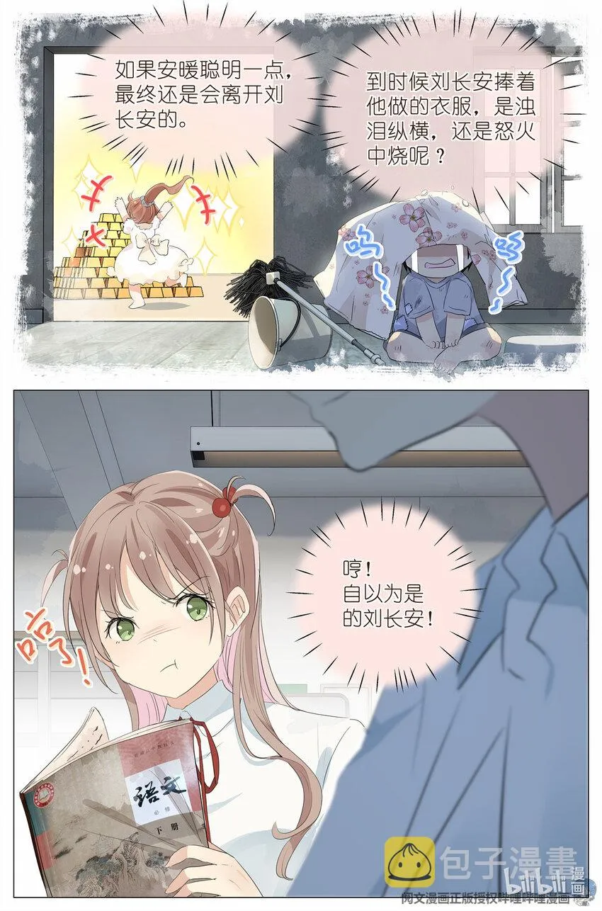 032 漂亮的小姑娘 第17页
