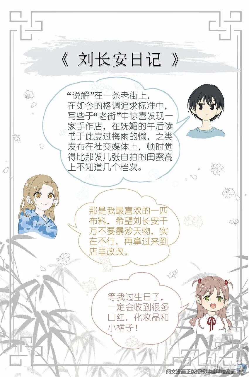 032 漂亮的小姑娘 第18页
